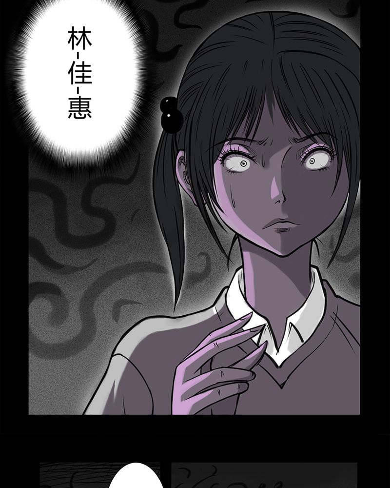 西陵学院网剧漫画,第2章：书桌(二)3图