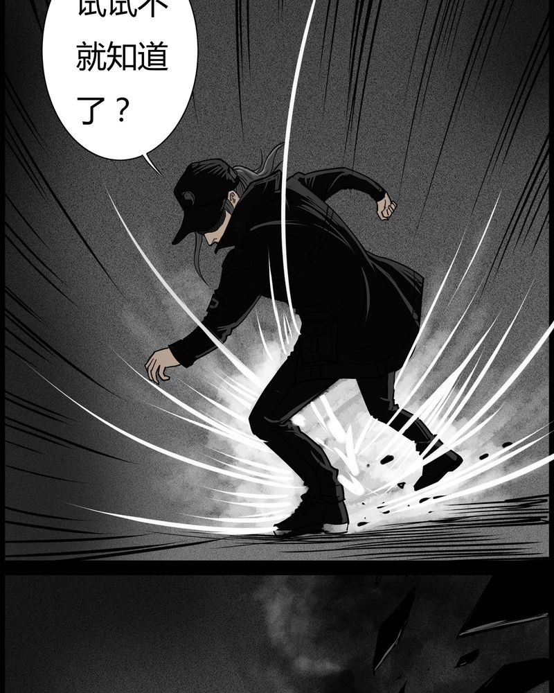 西陵学院灵异短篇集漫画,第51章：直播(四)3图