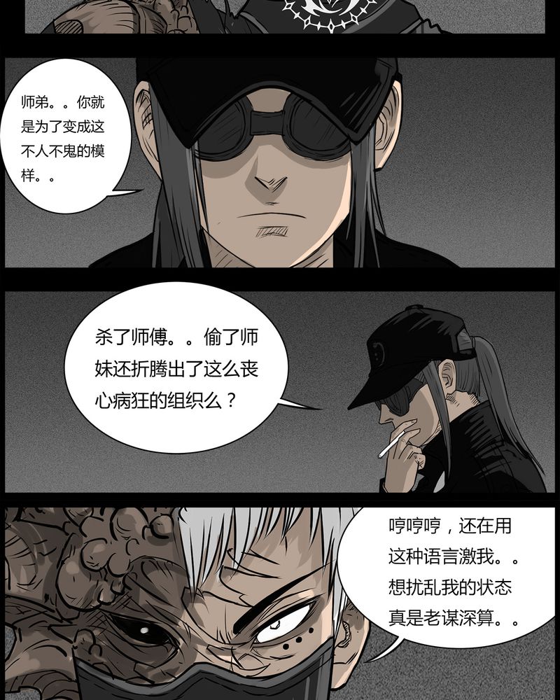 西陵学院灵异短篇漫画漫画,第51章：直播(四)5图