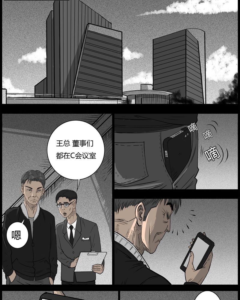 西陵学院灵异短篇集漫画,第43章：私刑(一)2图