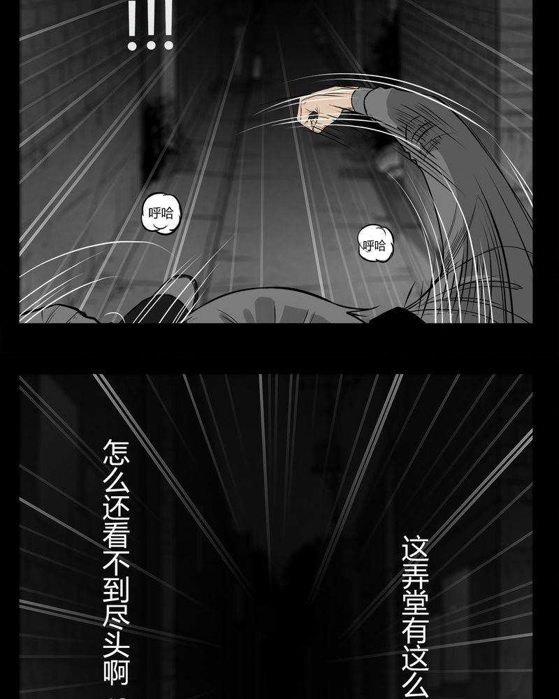 西陵学院灵异短篇集漫画,第8章：弄堂(三)4图