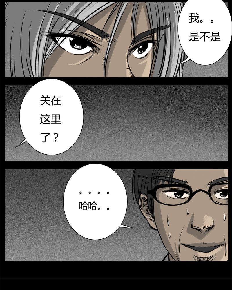 西陵学院灵异漫画讲解漫画,第13章：鬼婴(二)2图