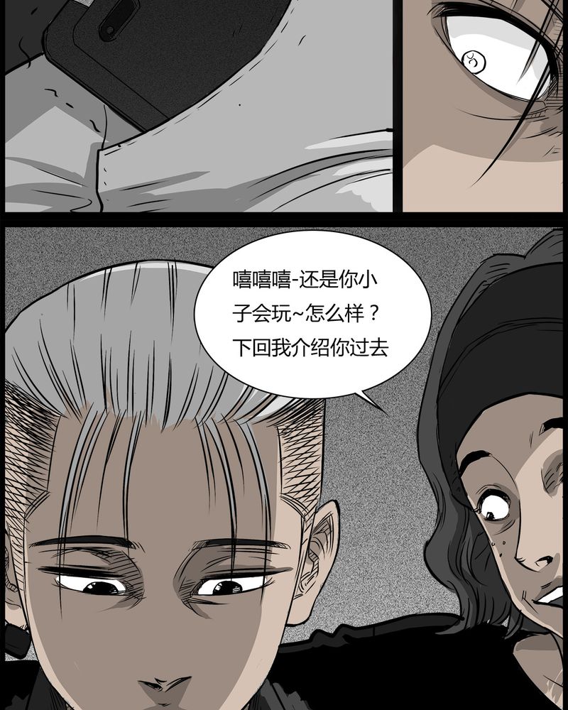 西陵学院灵异短篇集在线看漫画,第35章：鬼咒(二)3图