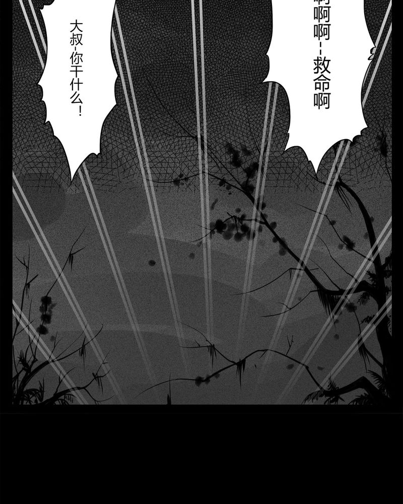 西陵学院灵异短篇集漫画,第20章：转校生(一)3图