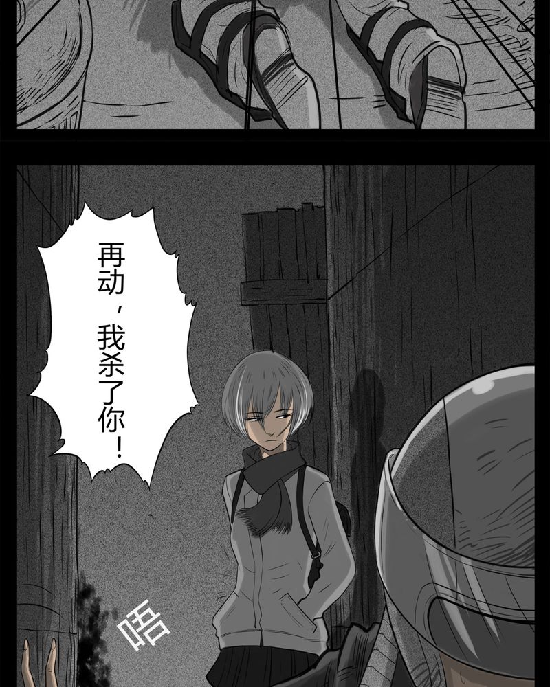 西陵学院灵异短篇集漫画,第20章：转校生(一)5图