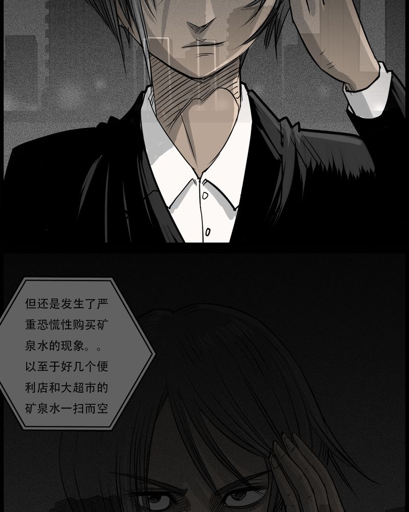 西陵学院网剧漫画,第54章：完结3图