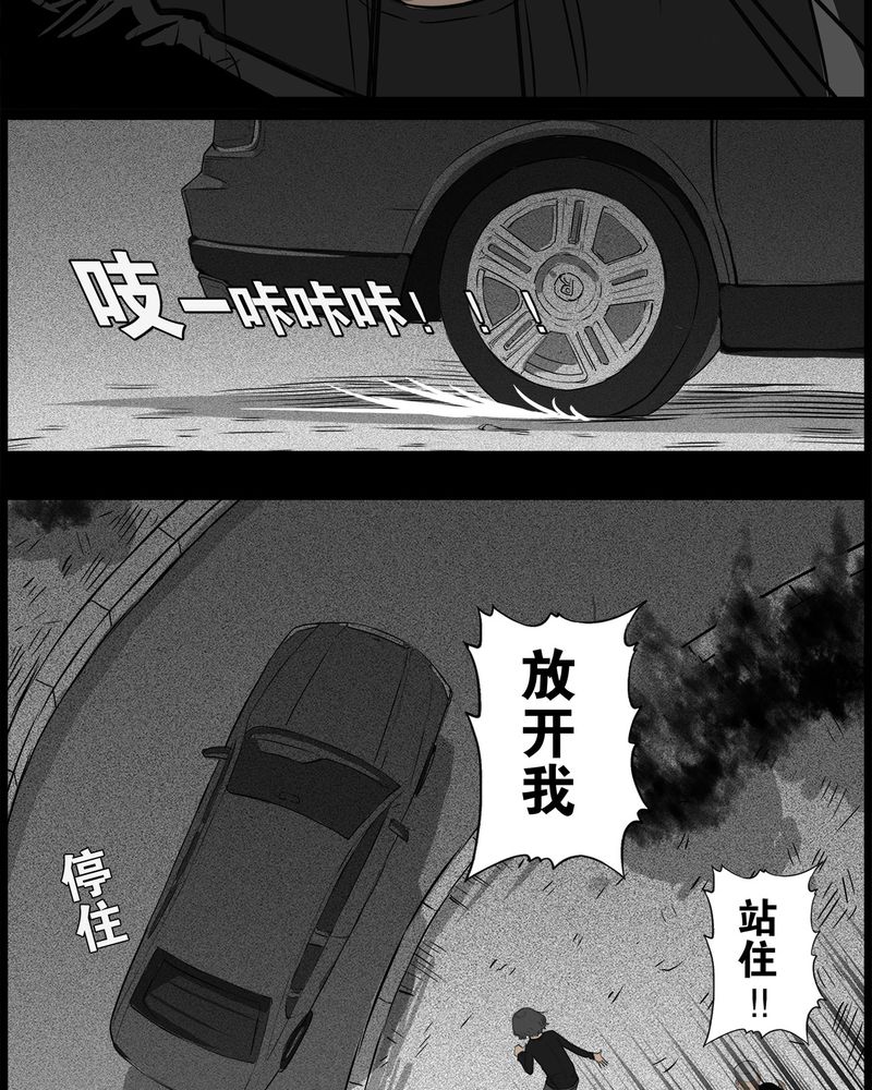 高校灵异故事汇总漫画,第39章：乔三(一)2图