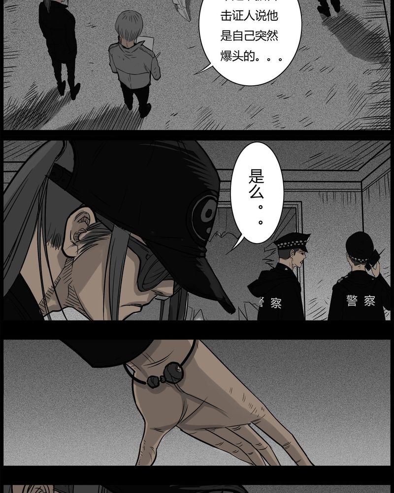 西陵学院灵异漫画讲解漫画,第37章：鬼咒(四)2图