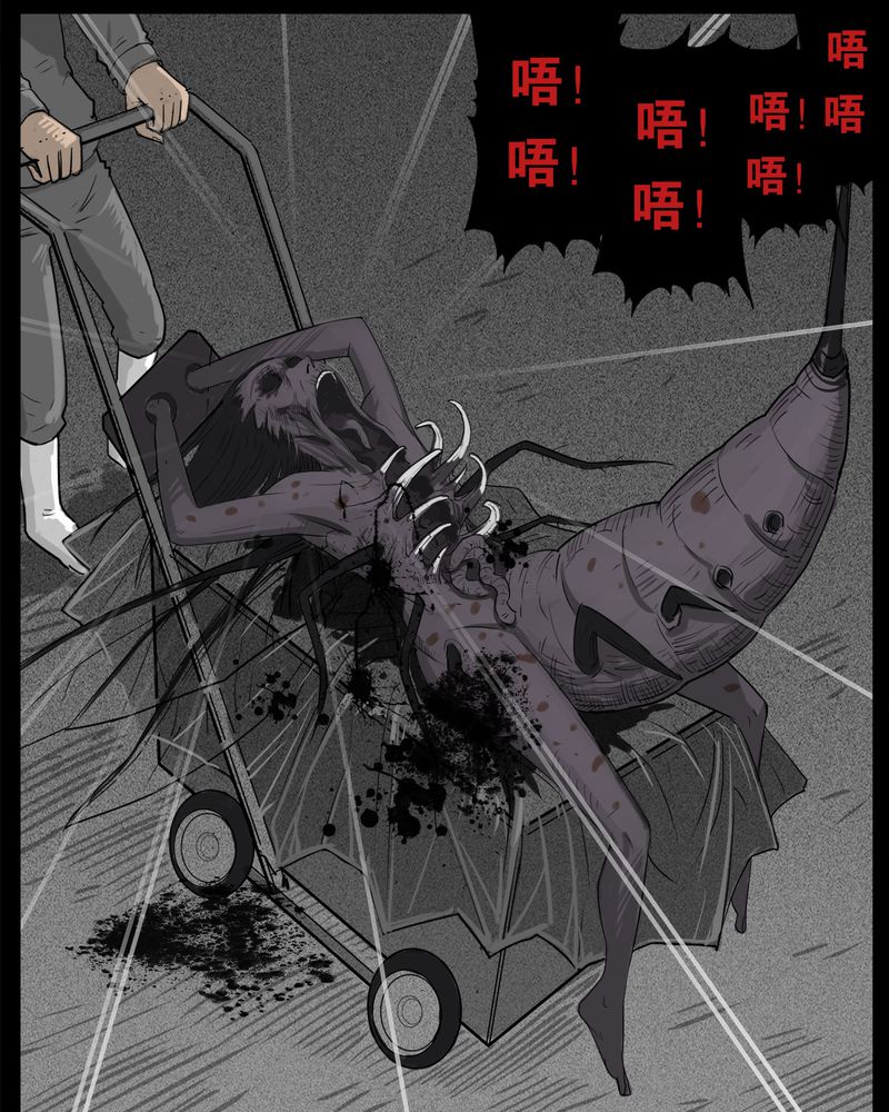 西陵学院网剧漫画,第33章：蛊王(三)4图