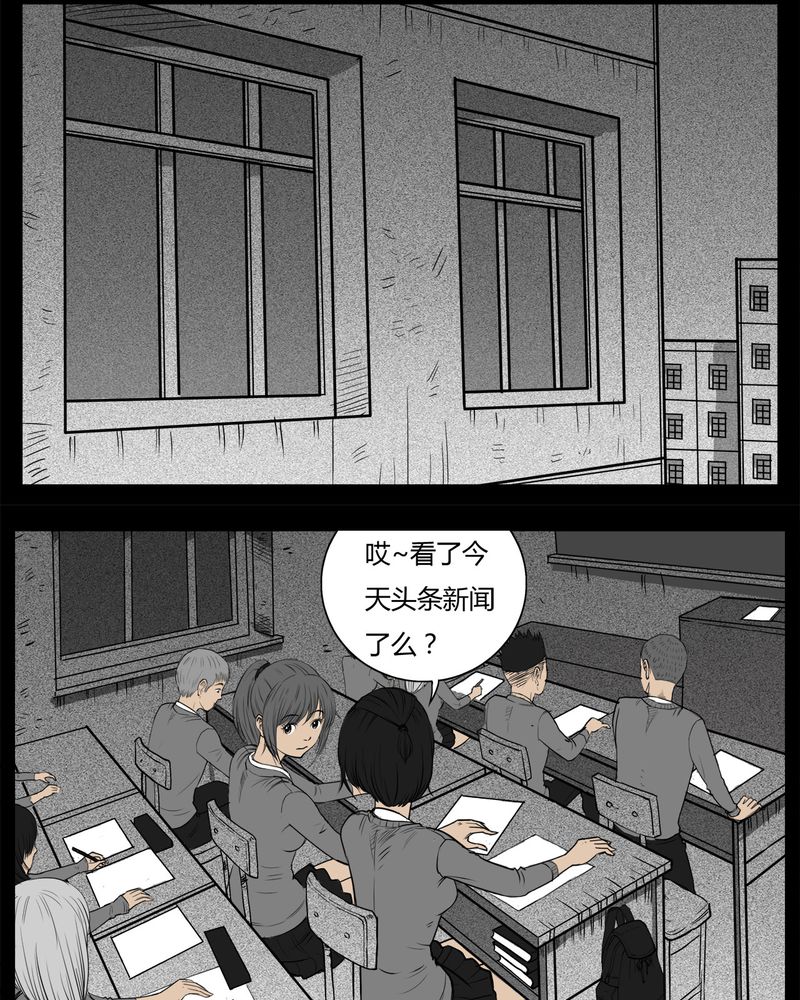 西陵学院灵异短篇集漫画,第11章：青蓝(三)4图