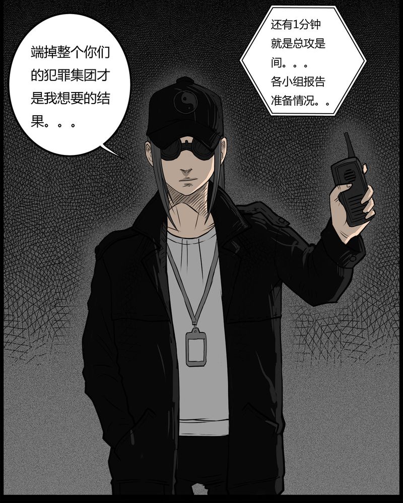 台湾校院灵异故事合集漫画,第50章：直播(三)3图