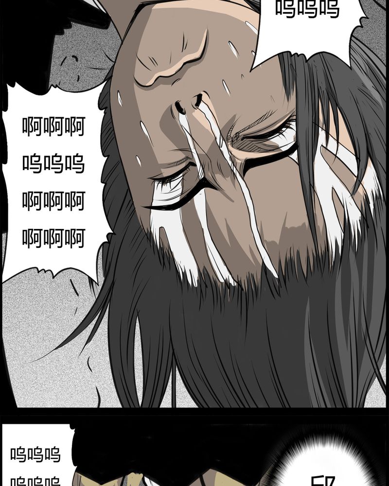 西陵学院灵异漫画讲解漫画,第26章：宿主(四)4图