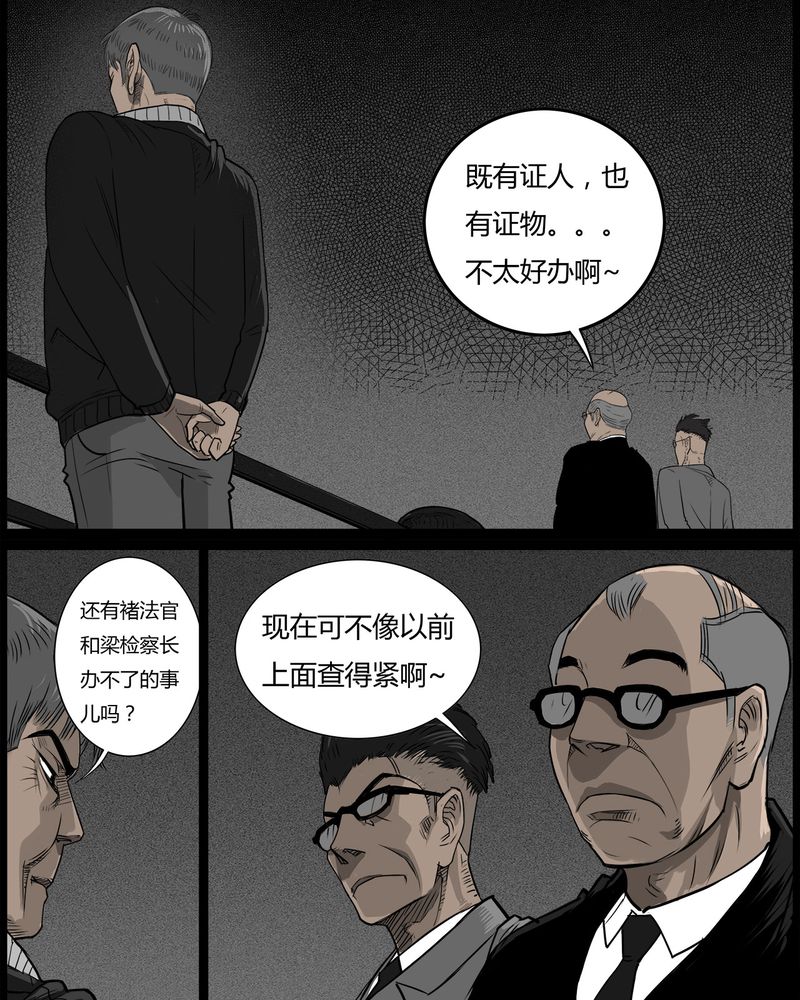 台湾校院灵异故事合集漫画,第45章：私刑(三)5图