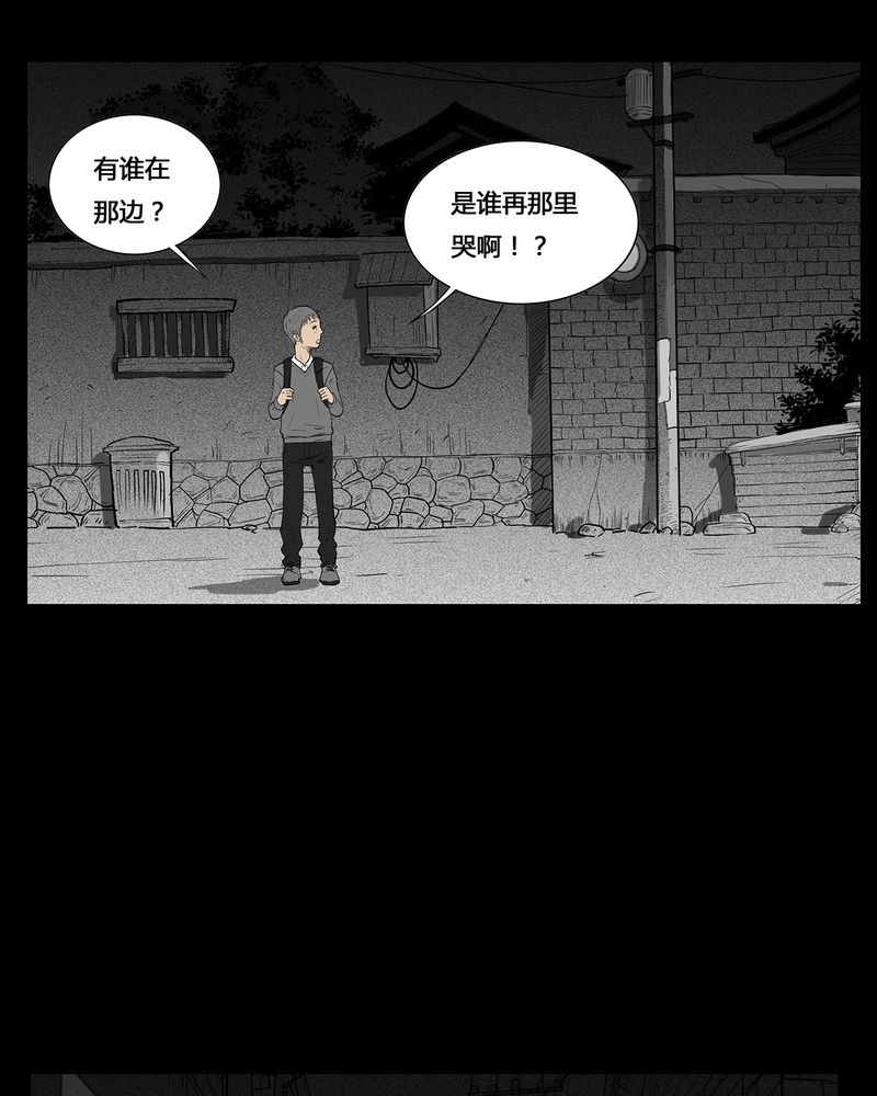 西陵学院灵异漫画讲解漫画,第7章：弄堂(二)3图