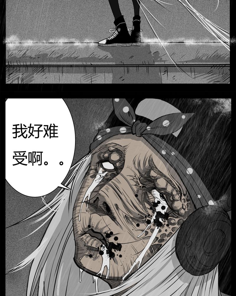 西陵学院灵异短篇集漫画,第11章：青蓝(三)3图