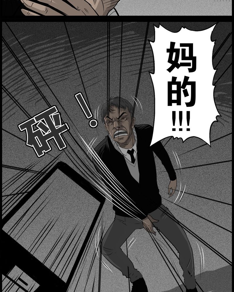 西陵学院灵异漫画讲解漫画,第44章：私刑(二)1图