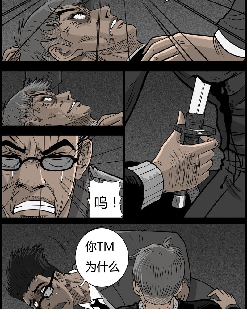 西陵学院灵异短篇集漫画,第47章：私刑(五)5图