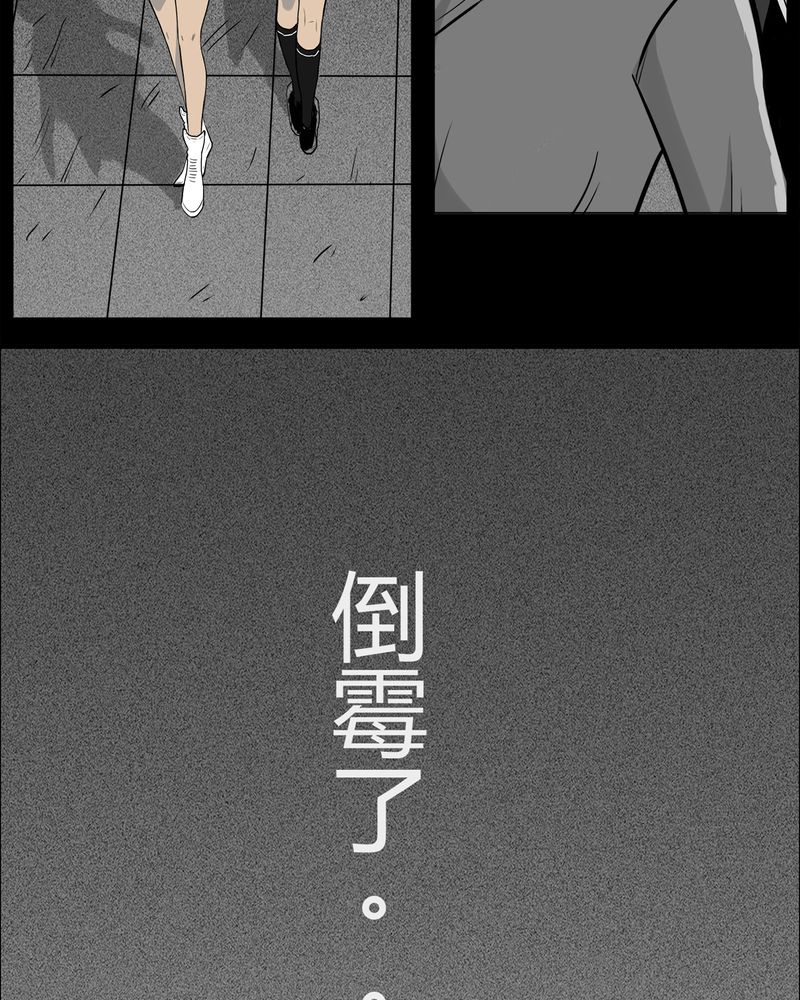 西陵学院灵异漫画讲解漫画,第9章：青蓝(一)4图