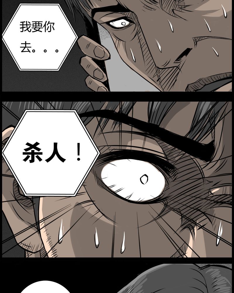 西陵学院灵异短篇集漫画,第44章：私刑(二)5图
