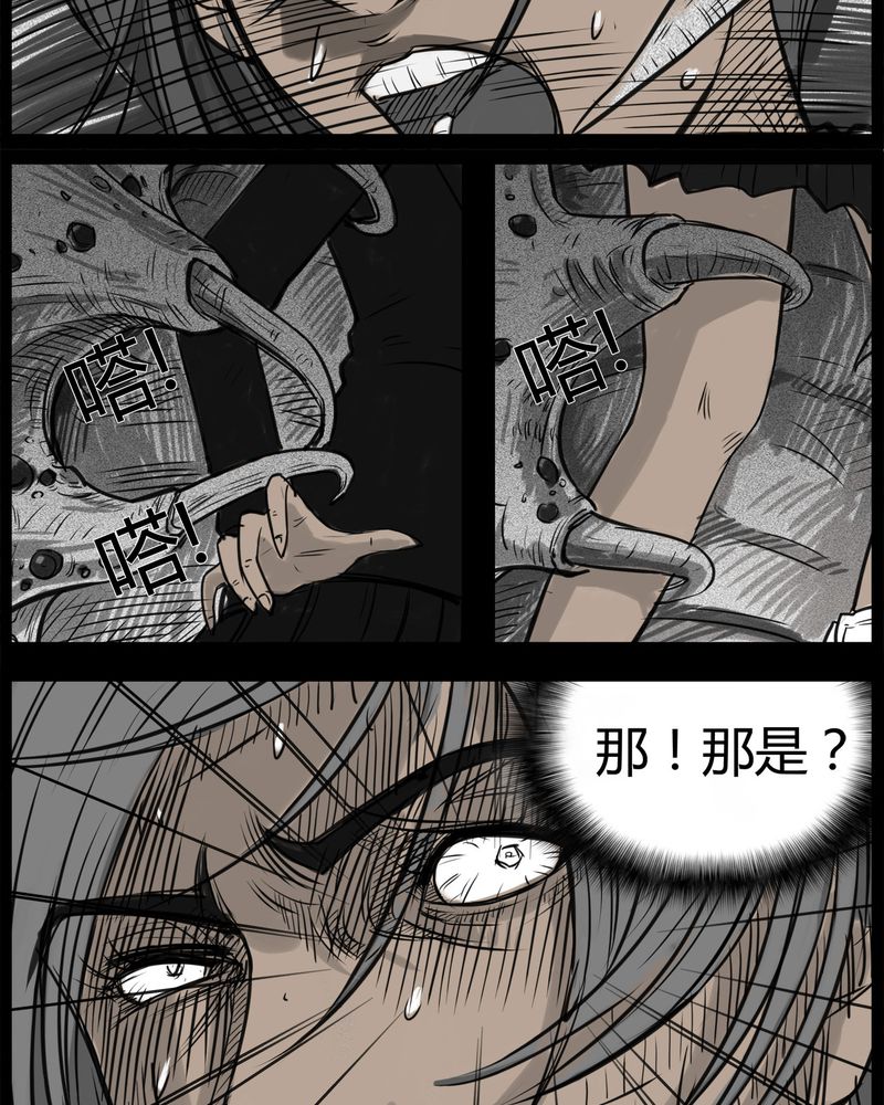 西陵学院灵异短篇集漫画,第24章：宿主(二)3图