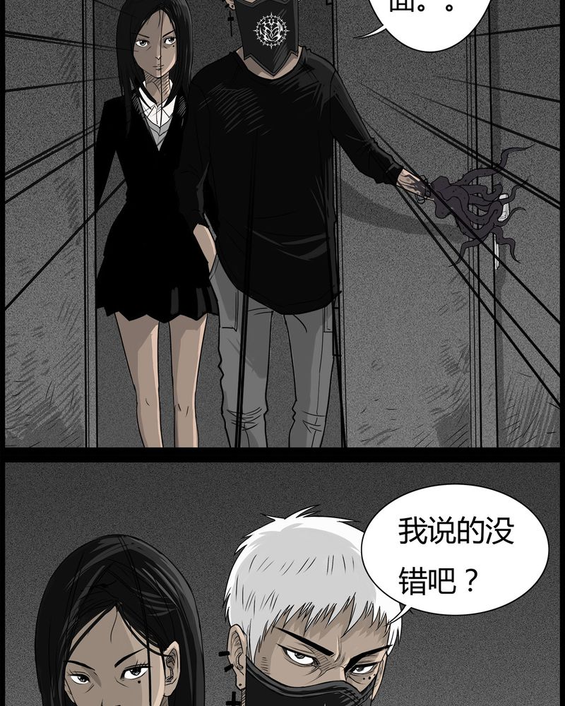 西陵学院灵异短篇集漫画,第49章：直播(二)3图