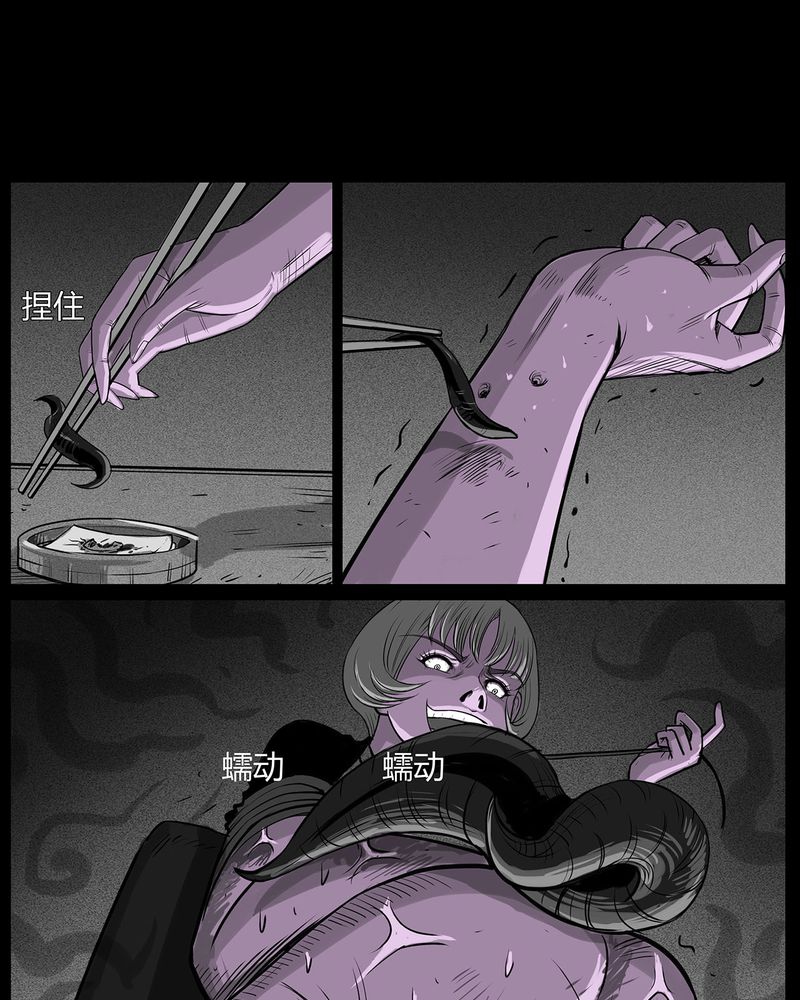 西陵学院灵异漫画讲解漫画,第10章：青蓝(二)4图