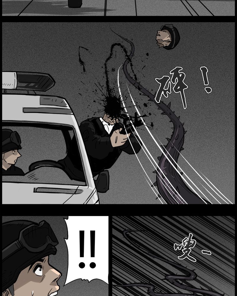 西陵学院灵异短篇集漫画,第51章：直播(四)1图