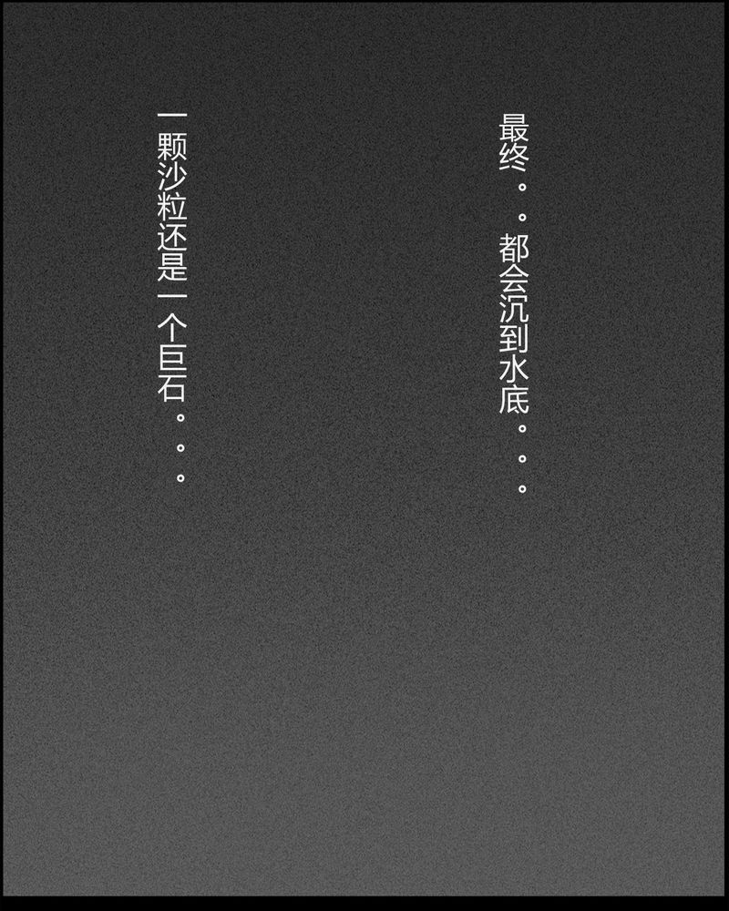 西陵学院灵异漫画讲解漫画,第19章：老师(三)3图