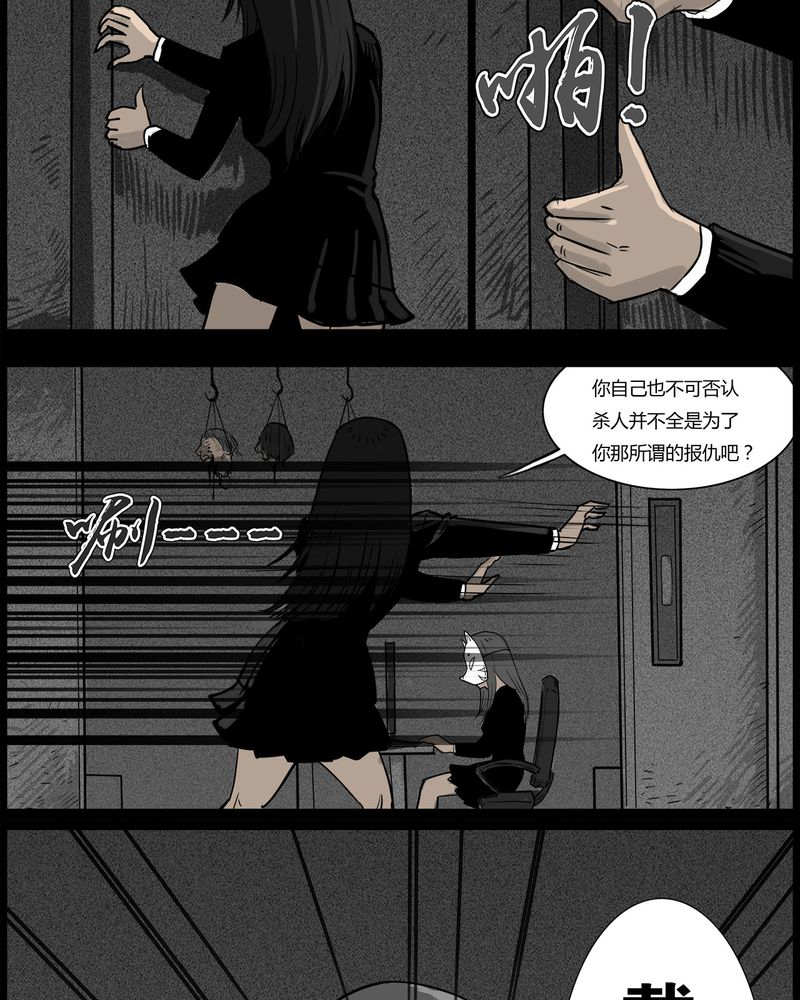 台湾校院灵异故事合集漫画,第49章：直播(二)3图