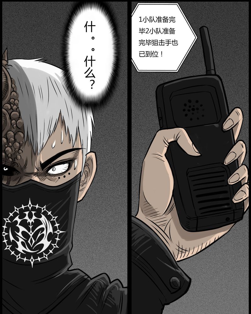 台湾校院灵异故事合集漫画,第50章：直播(三)4图