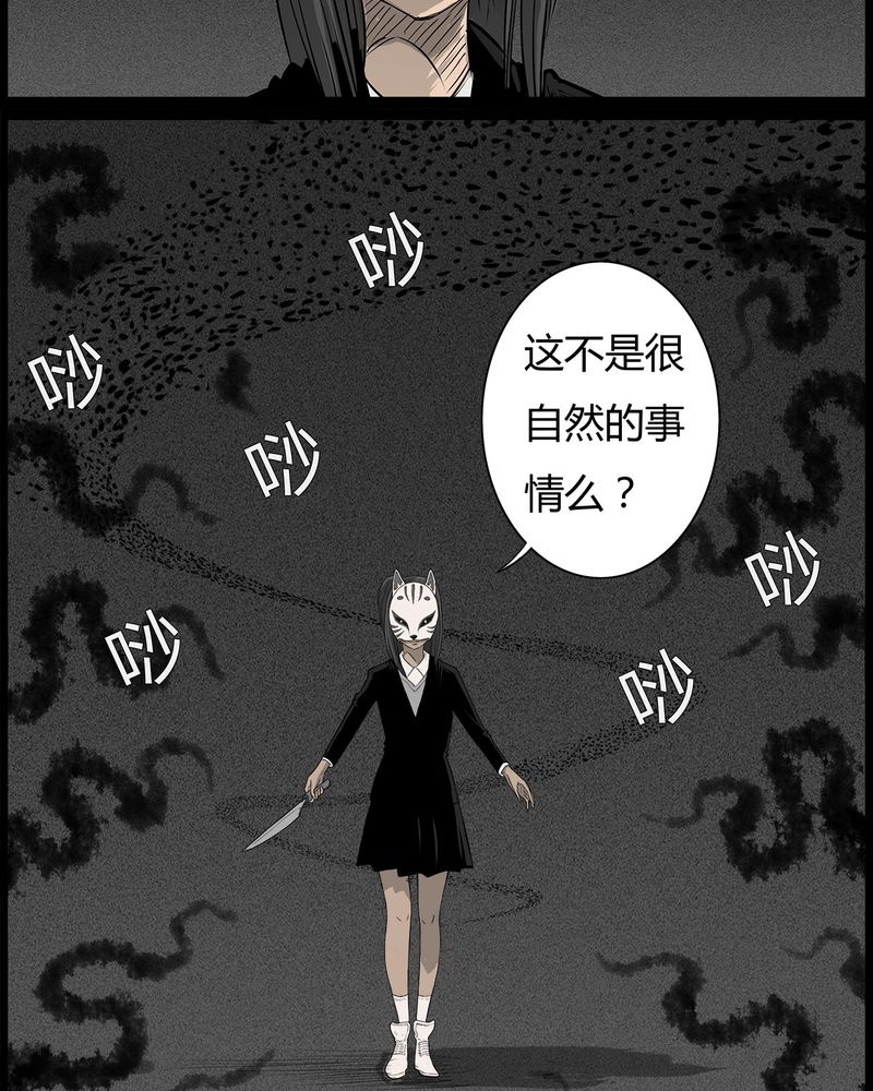 西陵学院灵异漫画讲解漫画,第42章：乔三(四)2图