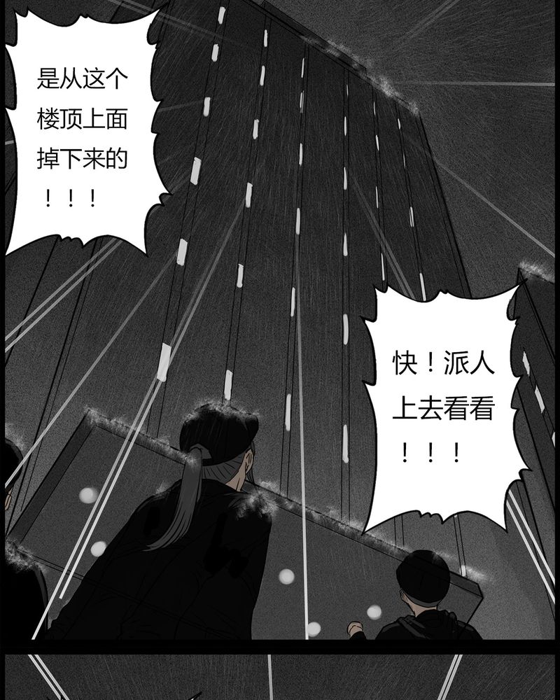 西陵学院灵异漫画讲解漫画,第38章：鬼咒(五)1图