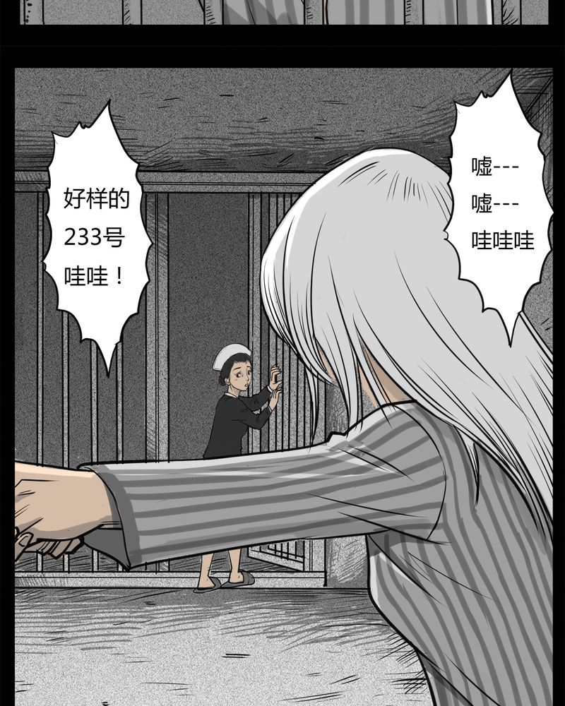 西陵学院灵异漫画讲解漫画,第15章：鬼婴(四)1图