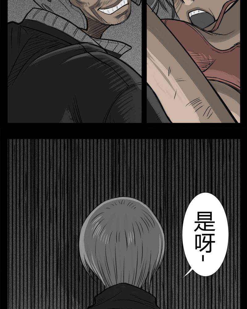 西陵学院灵异短篇集漫画,第20章：转校生(一)1图