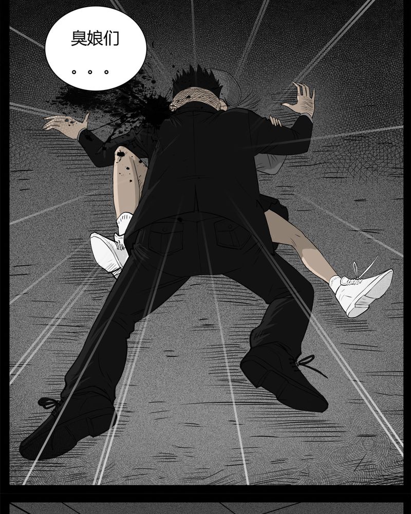 西陵学院灵异短篇集漫画,第32章：蛊王(二)2图