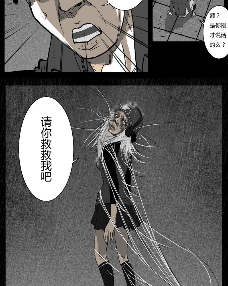 西陵学院灵异短篇集漫画,第11章：青蓝(三)2图