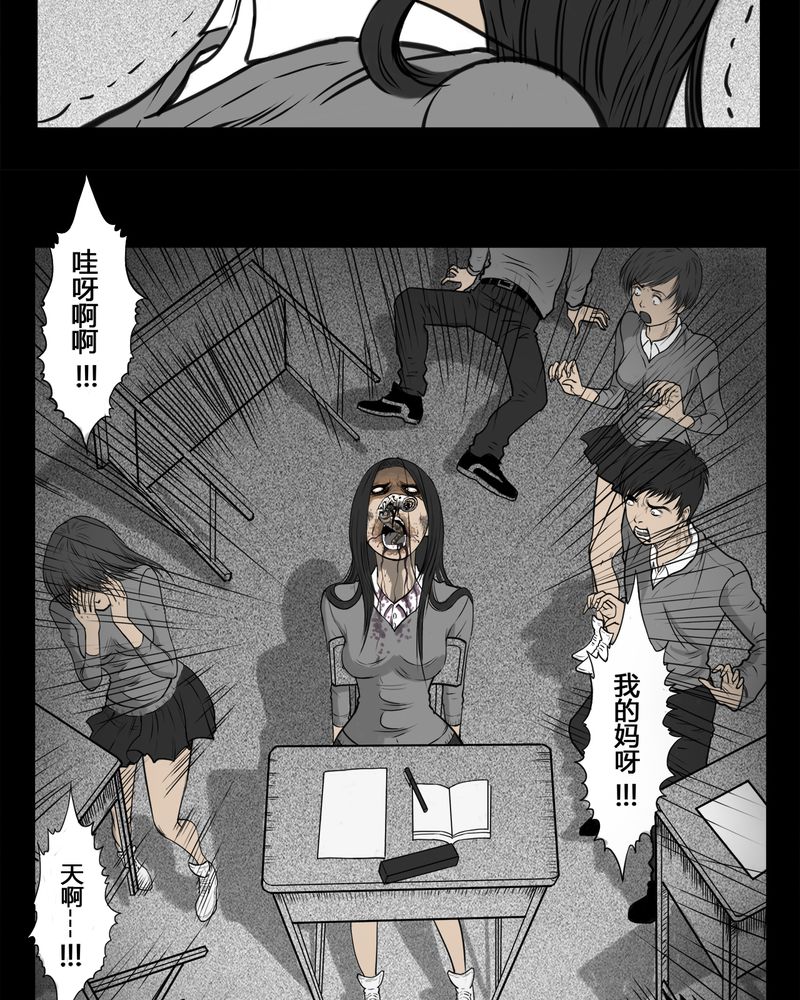 西陵学院灵异漫画讲解漫画,第4章：虫女(二)2图