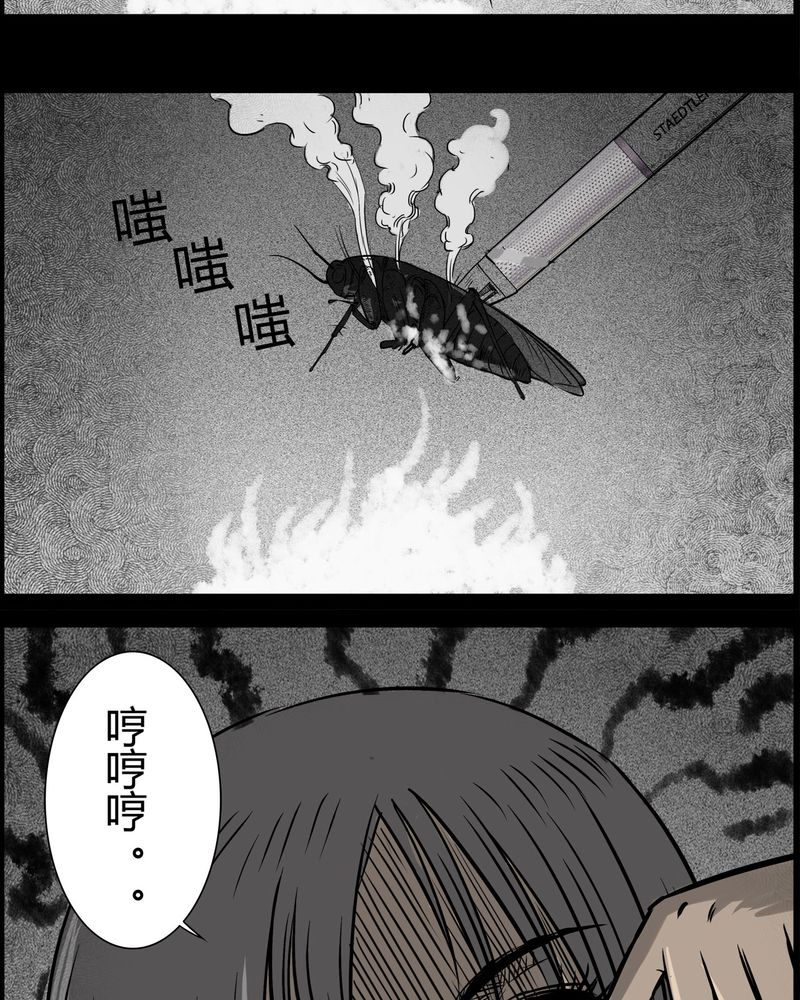 西陵学院灵异漫画讲解漫画,第30章：妈妈(四)2图