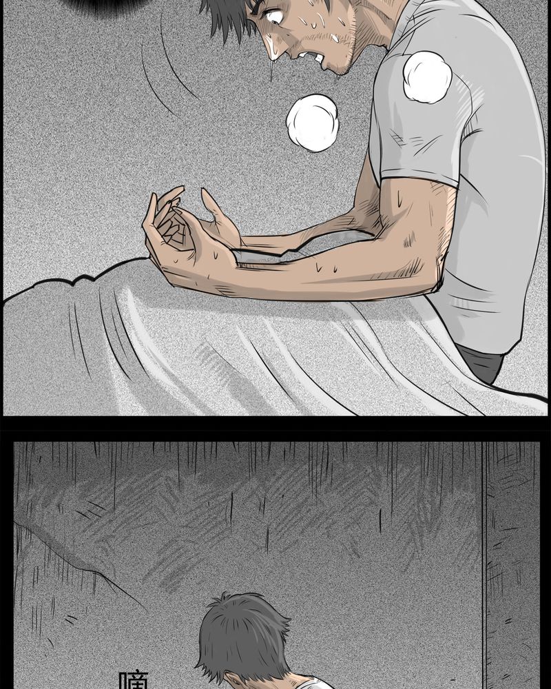 西陵学院灵异漫画讲解漫画,第19章：老师(三)2图