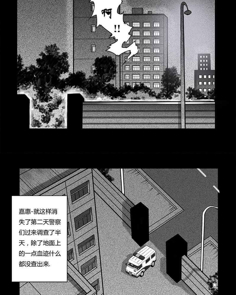 西陵学院网剧漫画,第2章：书桌(二)2图