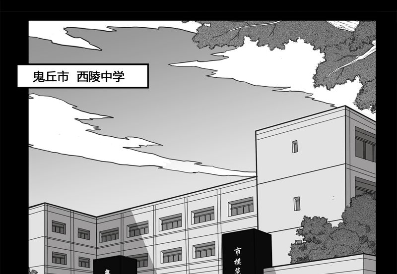 西陵学院灵异短篇集漫画,第1章：书桌(一)1图