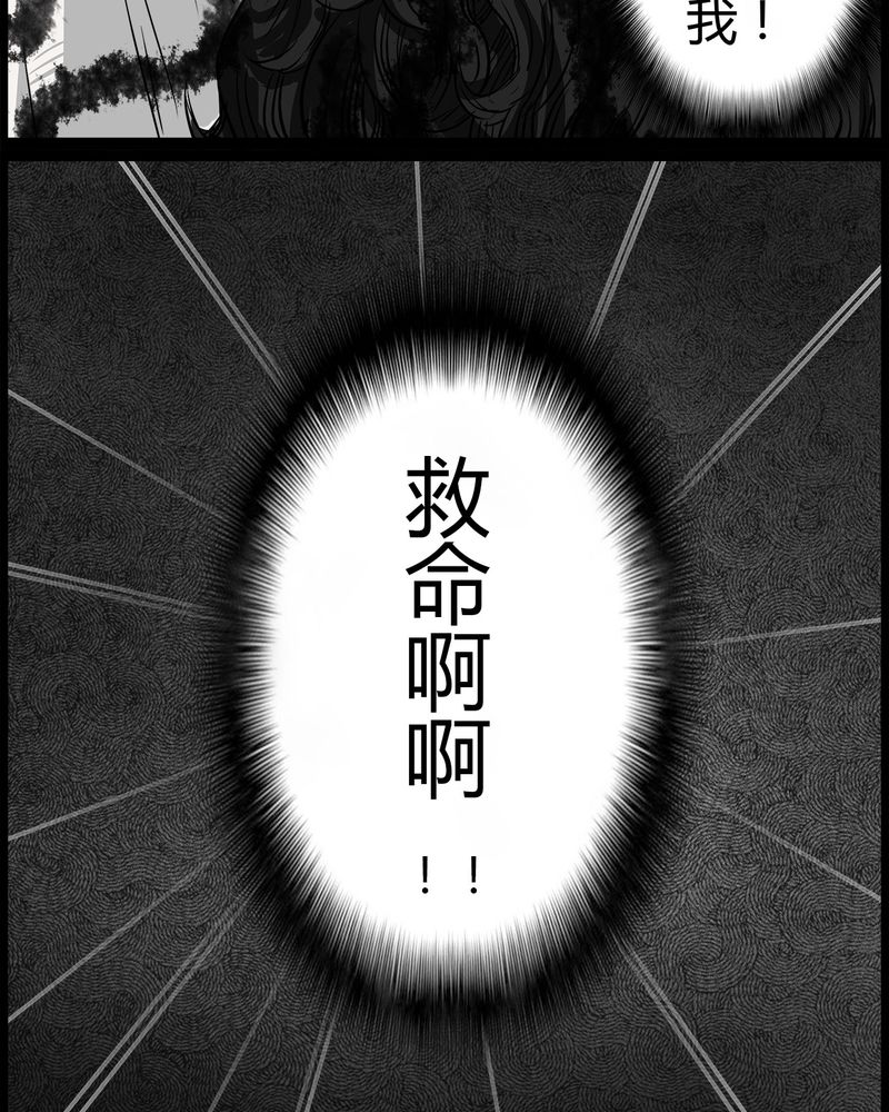 西陵学院灵异短篇集漫画,第36章：鬼咒(三)3图