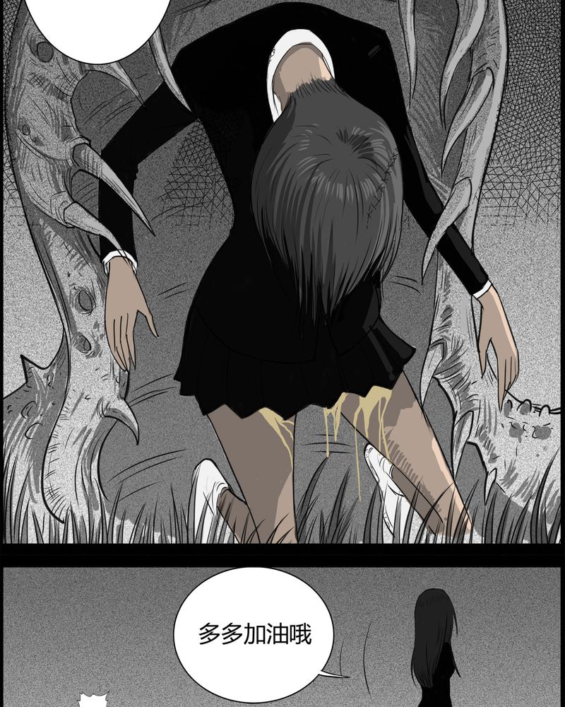 西陵学院灵异漫画讲解漫画,第26章：宿主(四)2图