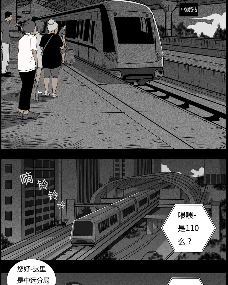 西陵学院灵异短篇集漫画,第29章：妈妈(三)5图