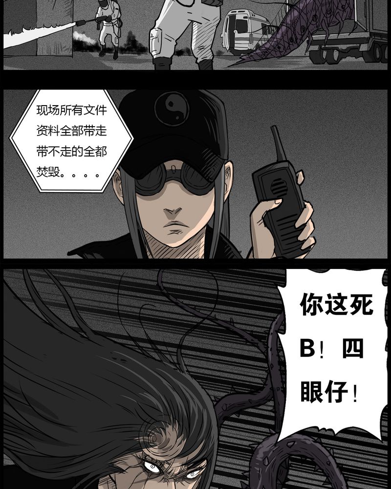 西陵学院灵异短篇集后续漫画,第51章：直播(四)5图