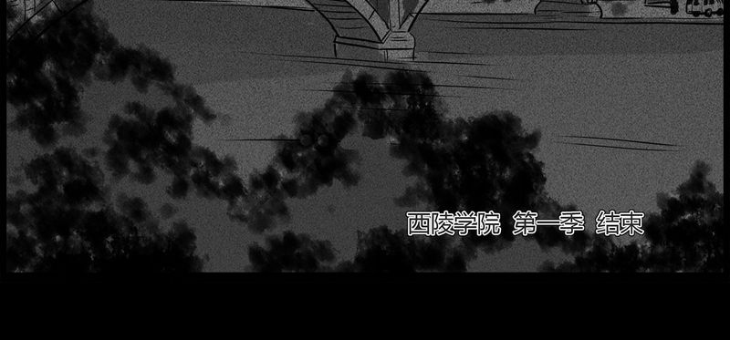 台湾校院灵异故事合集漫画,第53章：直播(六)3图