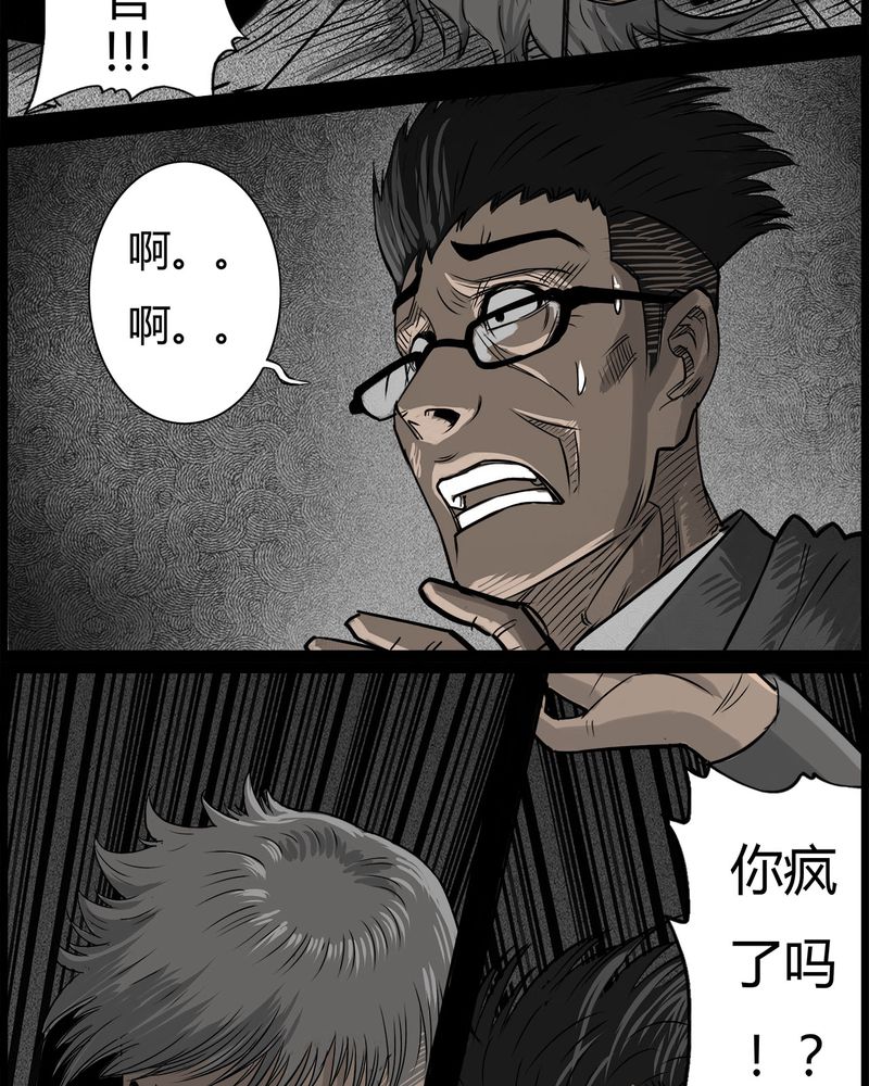 西陵学院灵异短篇集漫画,第47章：私刑(五)2图