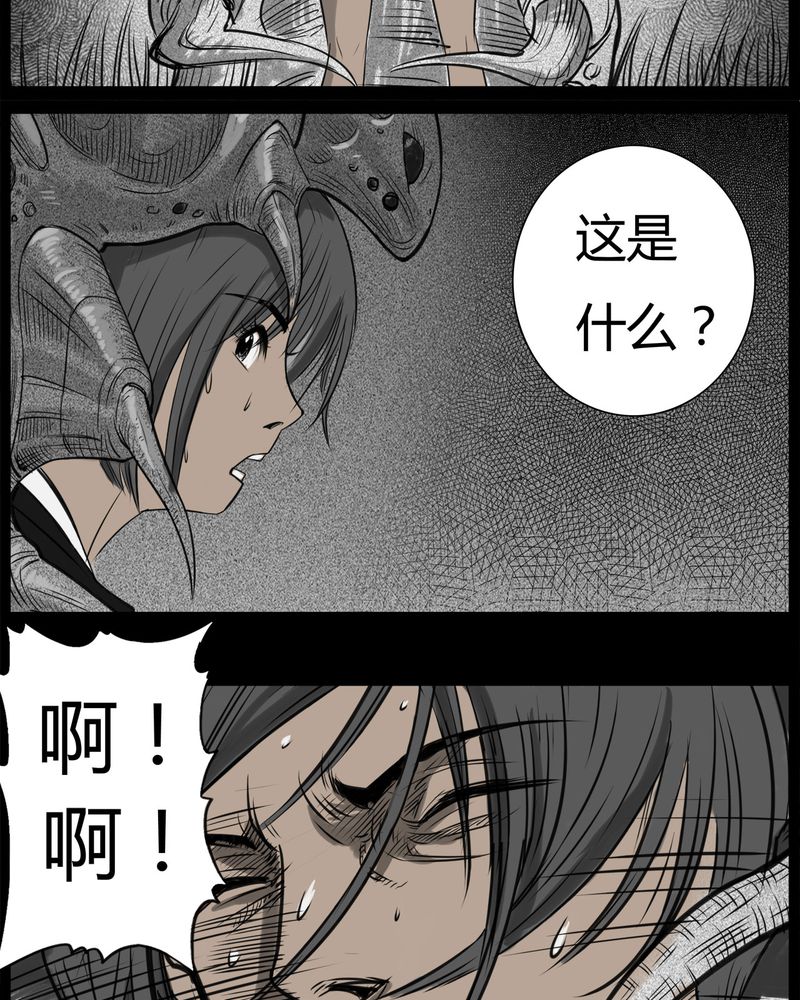 西陵学院灵异短篇集漫画,第24章：宿主(二)2图