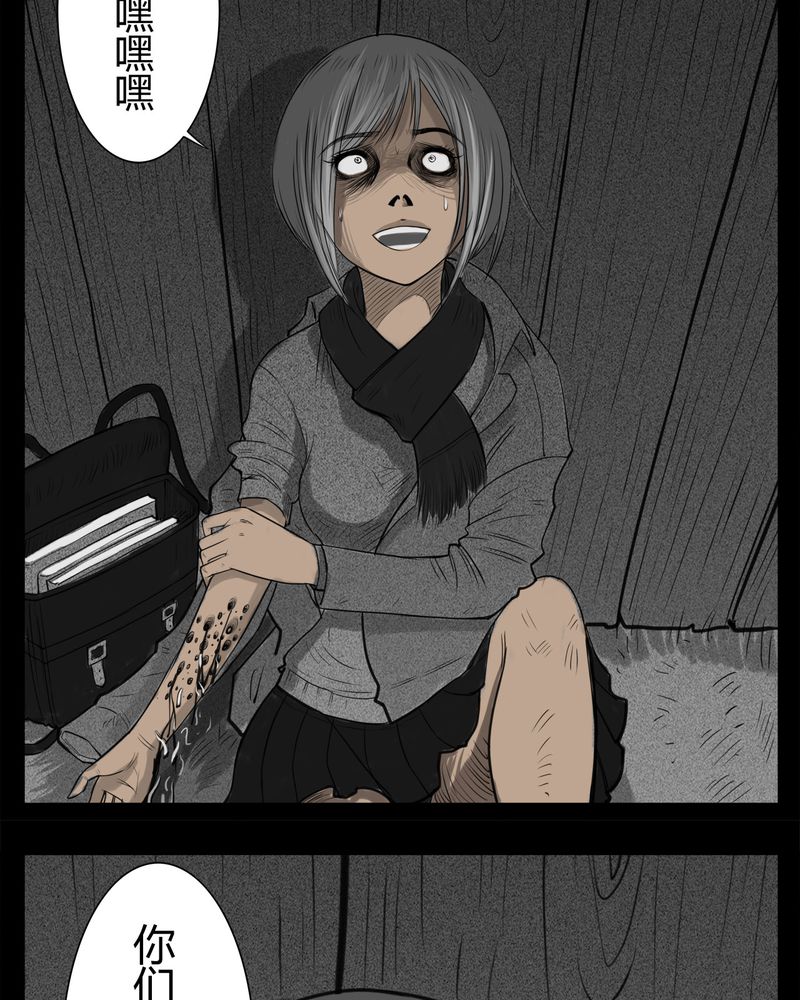 西陵学院灵异短篇集漫画,第21章：转校生(二)3图