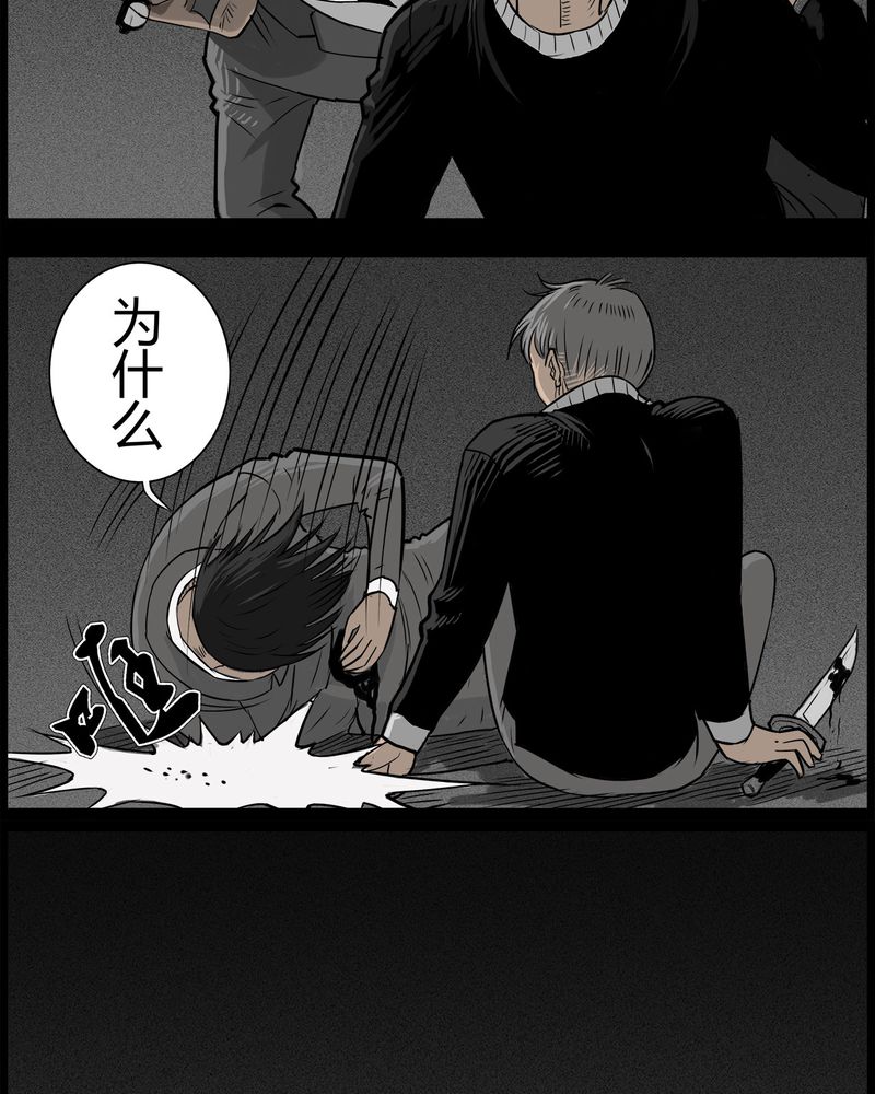 西陵学院灵异短篇集漫画,第47章：私刑(五)1图